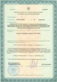 Аппараты Скэнар в Чебоксаре купить Официальный сайт Дэнас kupit-denas.ru