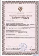Официальный сайт Дэнас kupit-denas.ru ДЭНАС-Комплекс в Чебоксаре купить