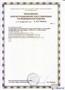 Официальный сайт Дэнас kupit-denas.ru ДЭНАС-ПКМ (Детский доктор, 24 пр.) в Чебоксаре купить