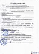 Официальный сайт Дэнас kupit-denas.ru ДЭНАС-ПКМ (Детский доктор, 24 пр.) в Чебоксаре купить