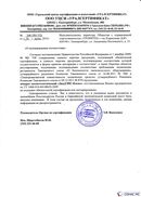 Диадэнс Космо в Чебоксаре купить Официальный сайт Дэнас kupit-denas.ru 