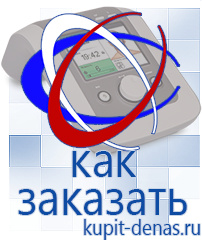 Официальный сайт Дэнас kupit-denas.ru Косметика и бад в Чебоксаре