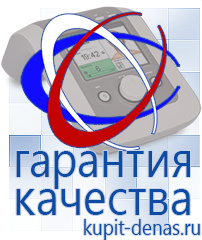 Официальный сайт Дэнас kupit-denas.ru Косметика и бад в Чебоксаре