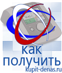 Официальный сайт Дэнас kupit-denas.ru Аппараты Скэнар в Чебоксаре