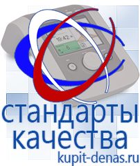 Официальный сайт Дэнас kupit-denas.ru Брошюры Дэнас в Чебоксаре