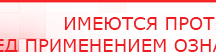 купить СКЭНАР-1-НТ (исполнение 02.2) Скэнар Оптима - Аппараты Скэнар в Чебоксаре